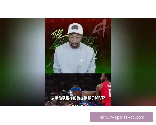 SGA创造五大纪录被赞蝉联MVP 目标GOAT成就球迷热议